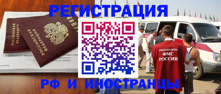 миграционный учет в Барыше