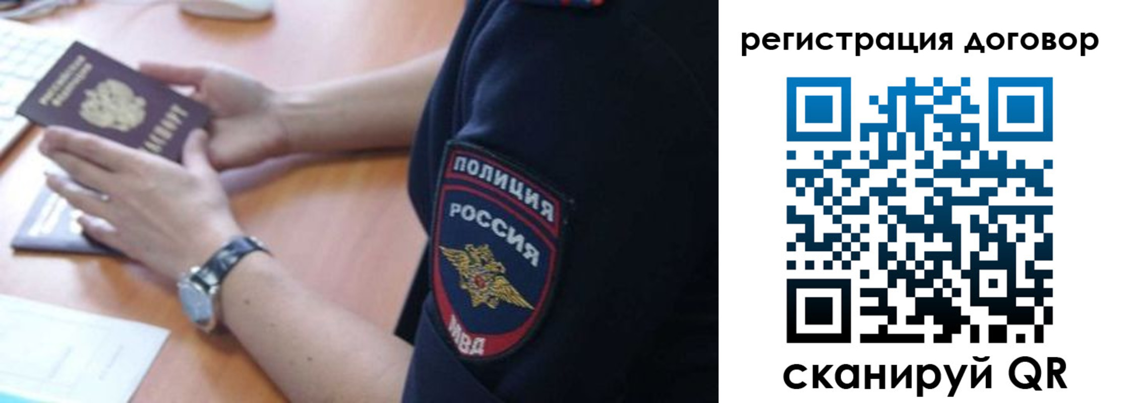 прописка иностранных граждан в Барыше
