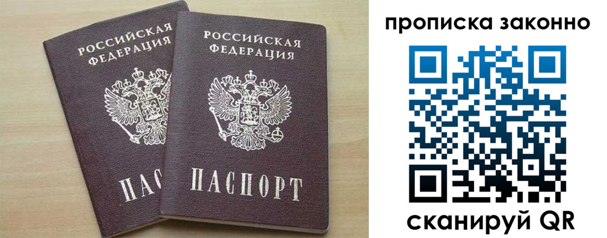 миграционный учет в Барыше