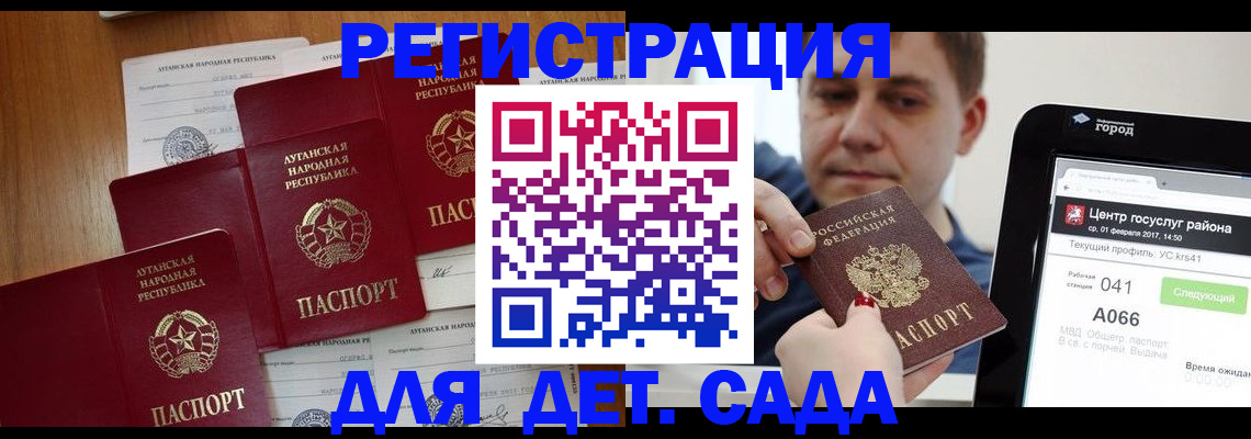 прописка 2025 в Барыше