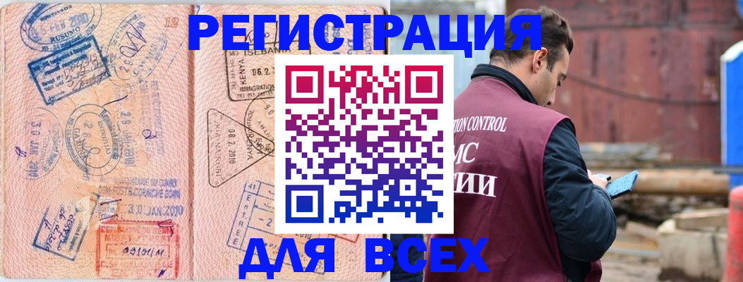 временная прописка в Барыше